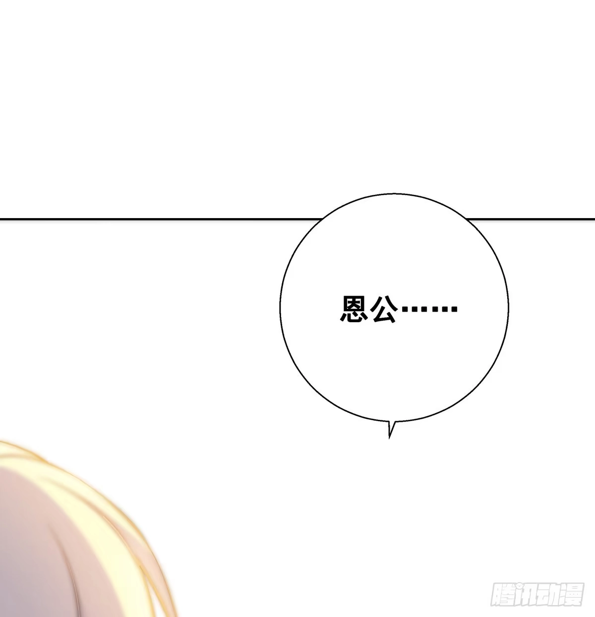 《我是大还丹（修真界最炙手可热）》洗澡的收获 第23页