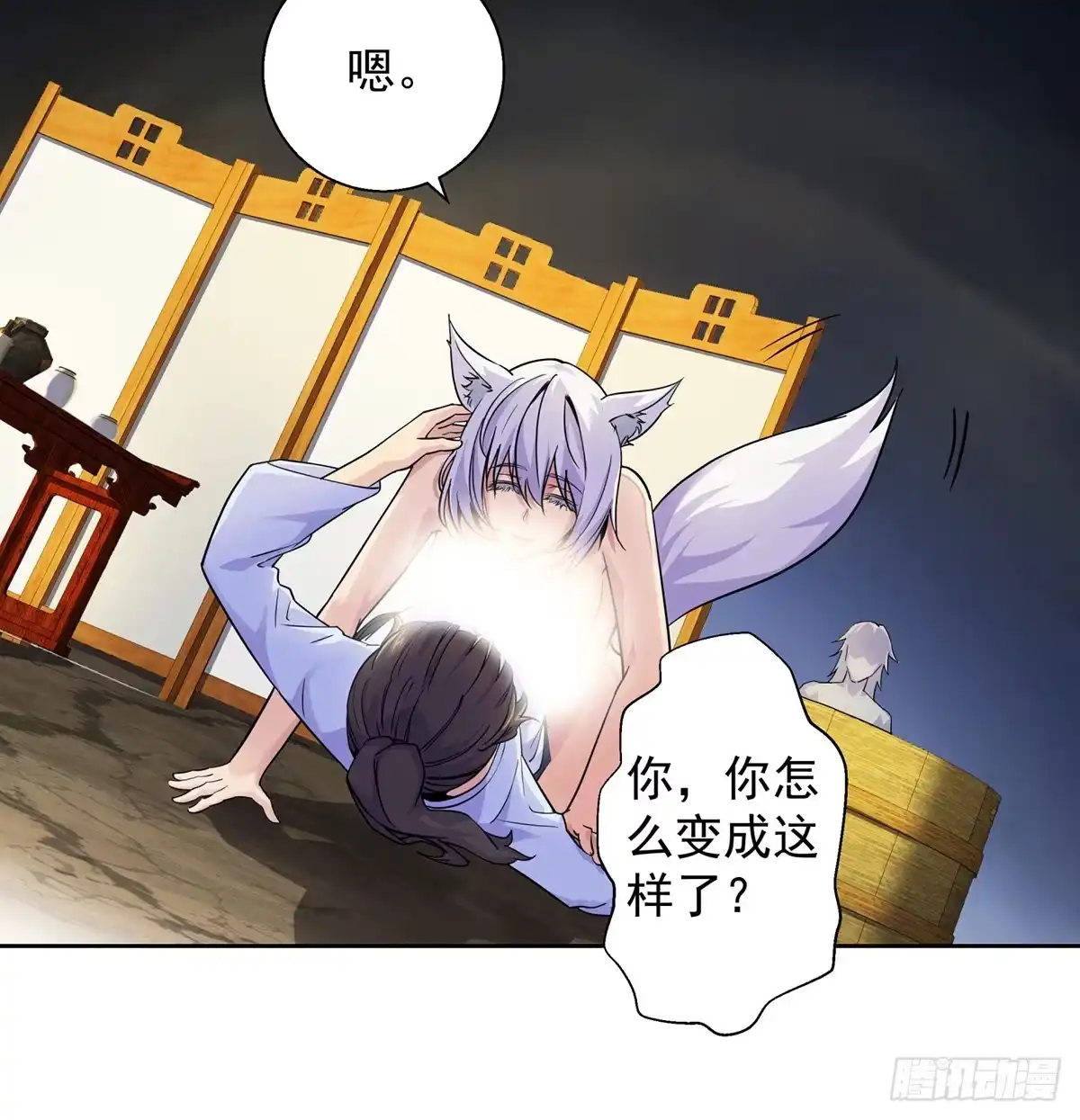 《我是大还丹（修真界最炙手可热）》洗澡的收获 第46页