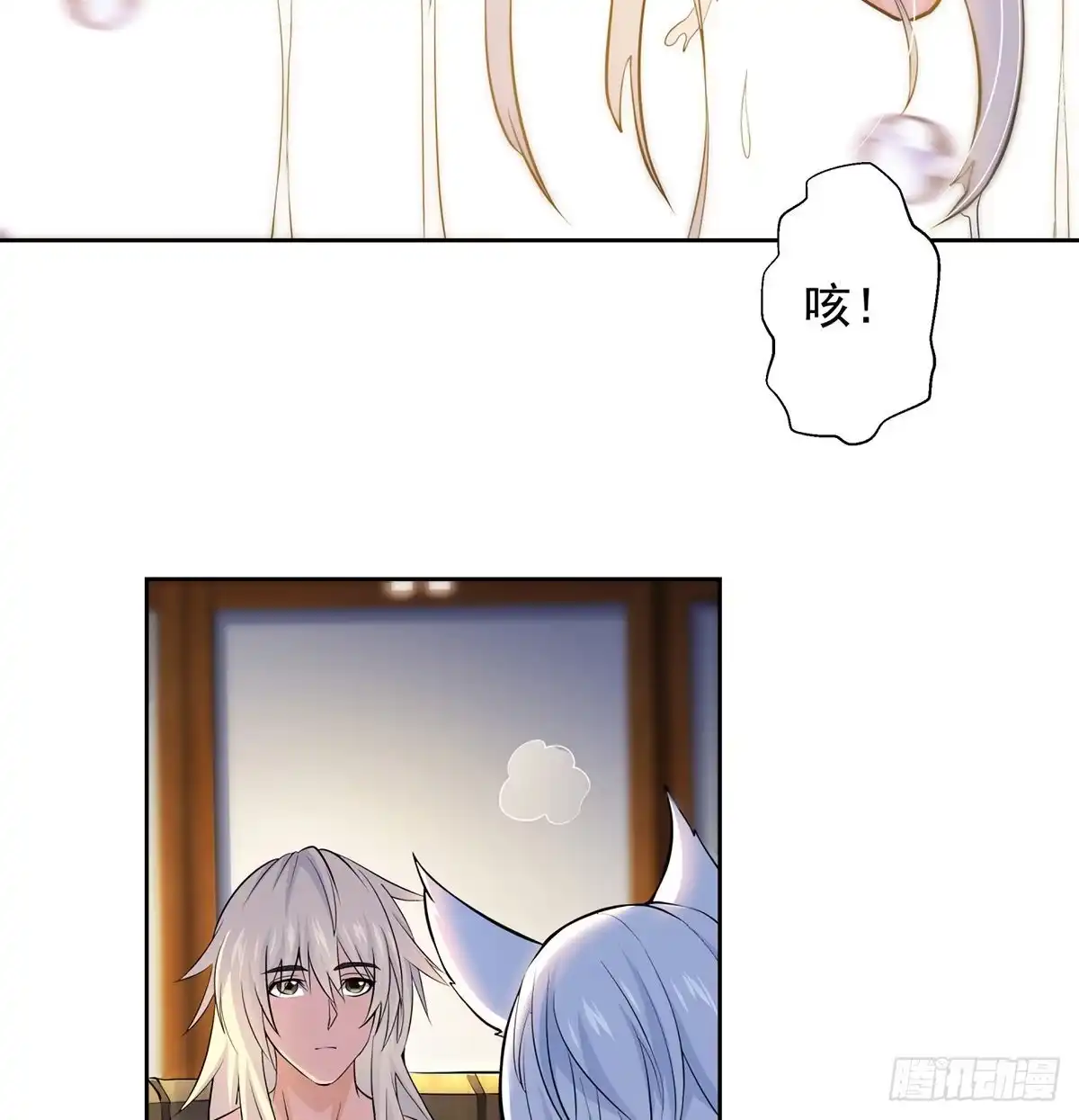 《我是大还丹（修真界最炙手可热）》洗澡的收获 第20页