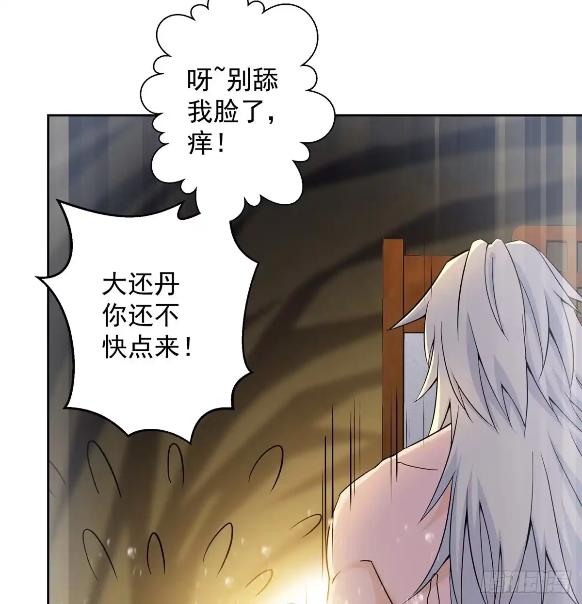《我是大还丹（修真界最炙手可热）》洗澡的收获 第51页