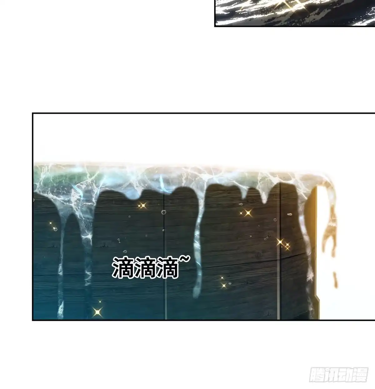 《我是大还丹（修真界最炙手可热）》洗澡的收获 第16页
