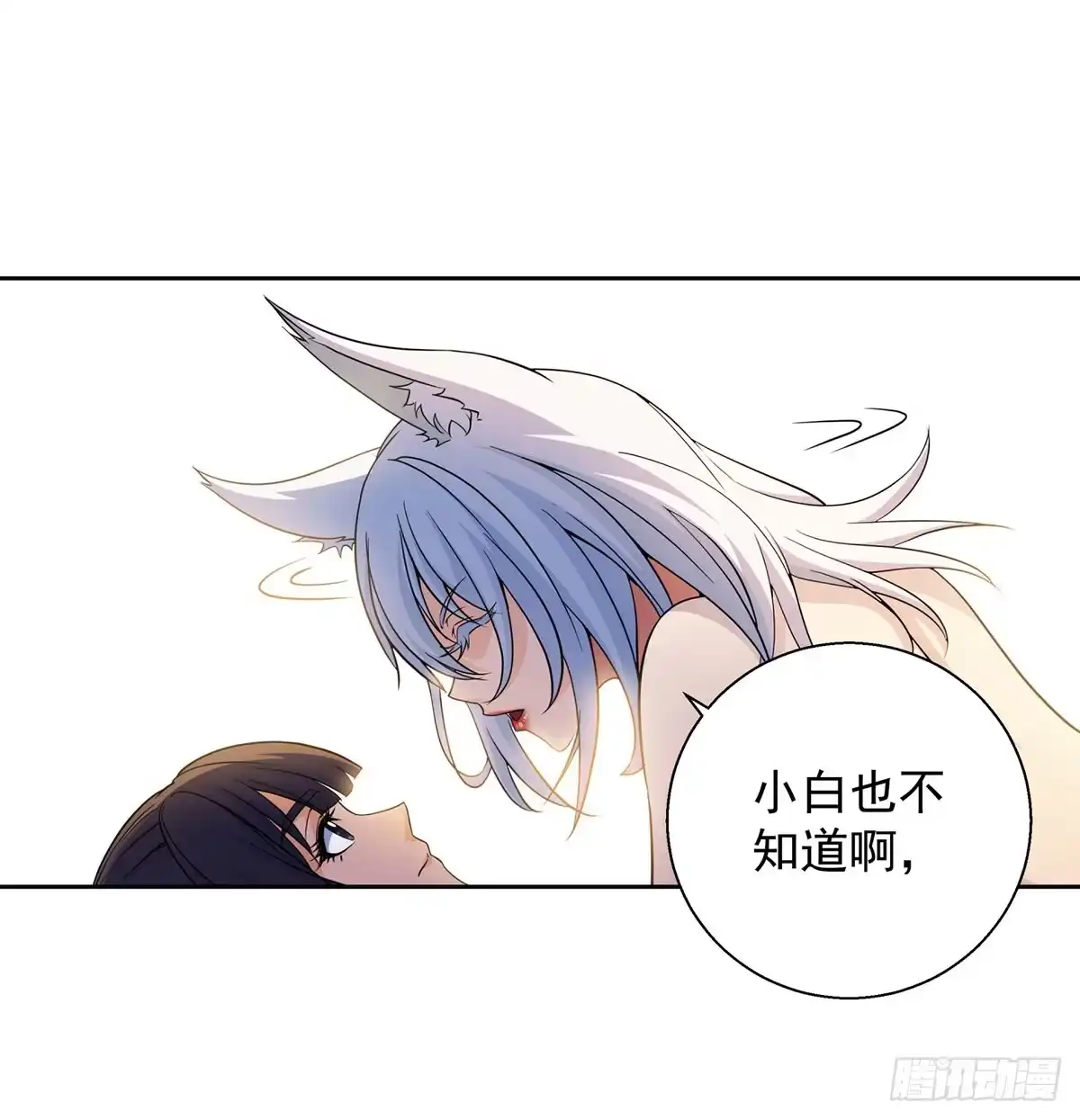 《我是大还丹（修真界最炙手可热）》洗澡的收获 第47页