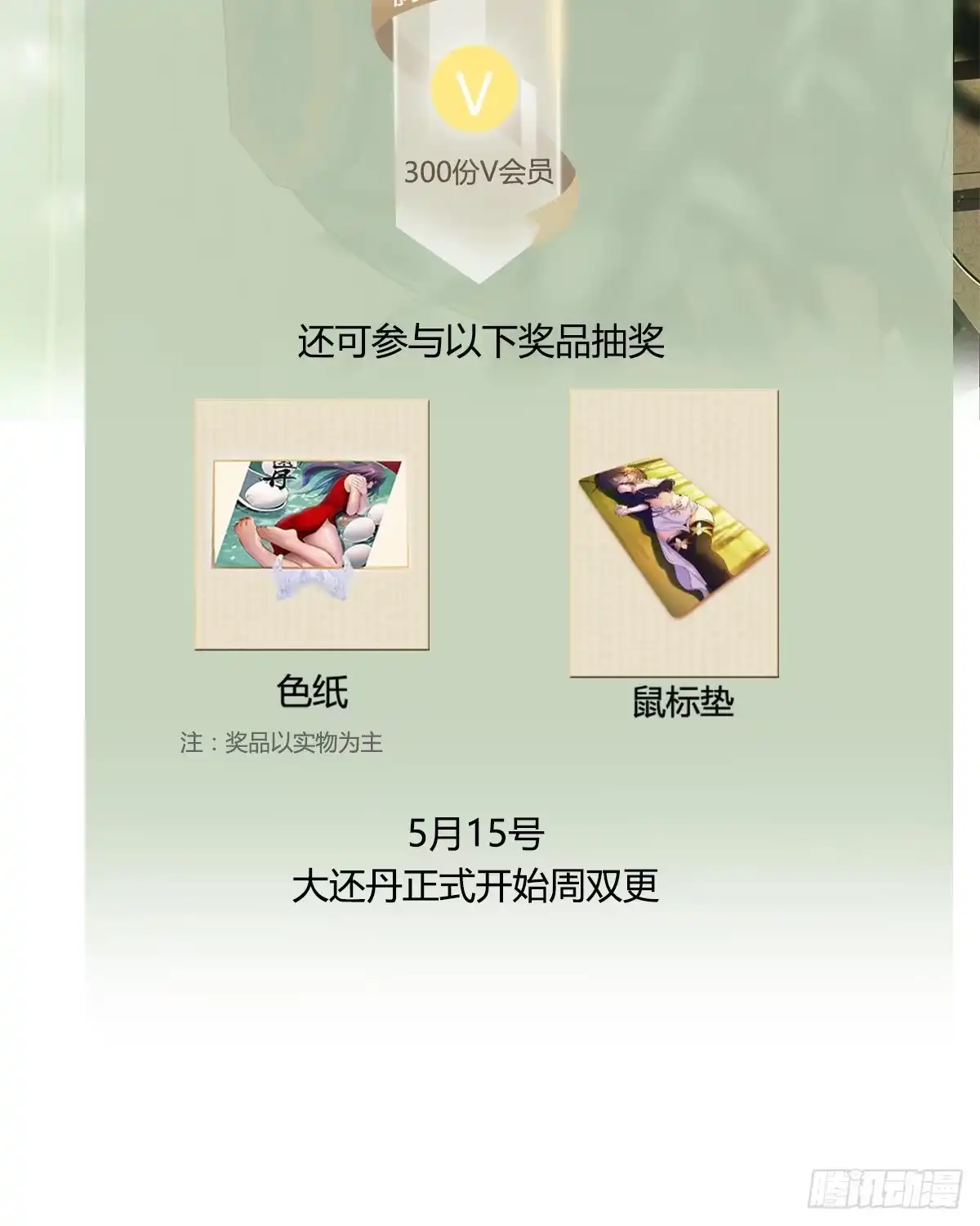《我是大还丹（修真界最炙手可热）》洗澡的收获 第61页