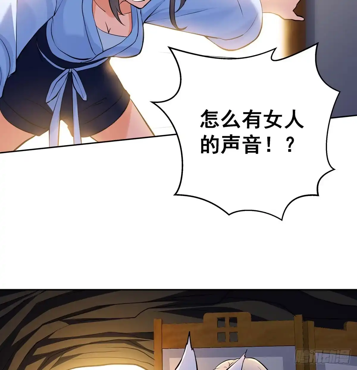《我是大还丹（修真界最炙手可热）》洗澡的收获 第30页