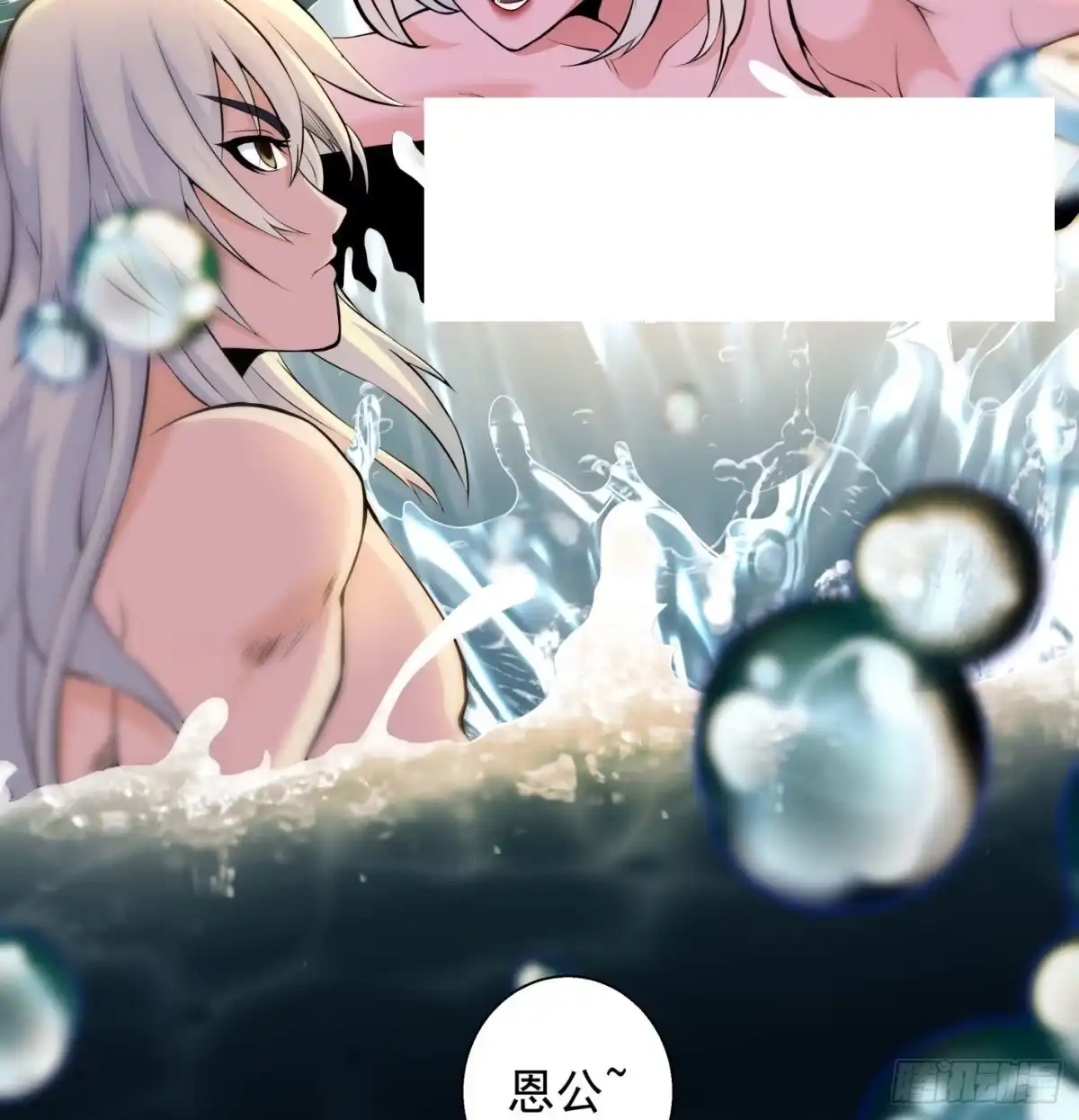 《我是大还丹（修真界最炙手可热）》洗澡的收获 第27页