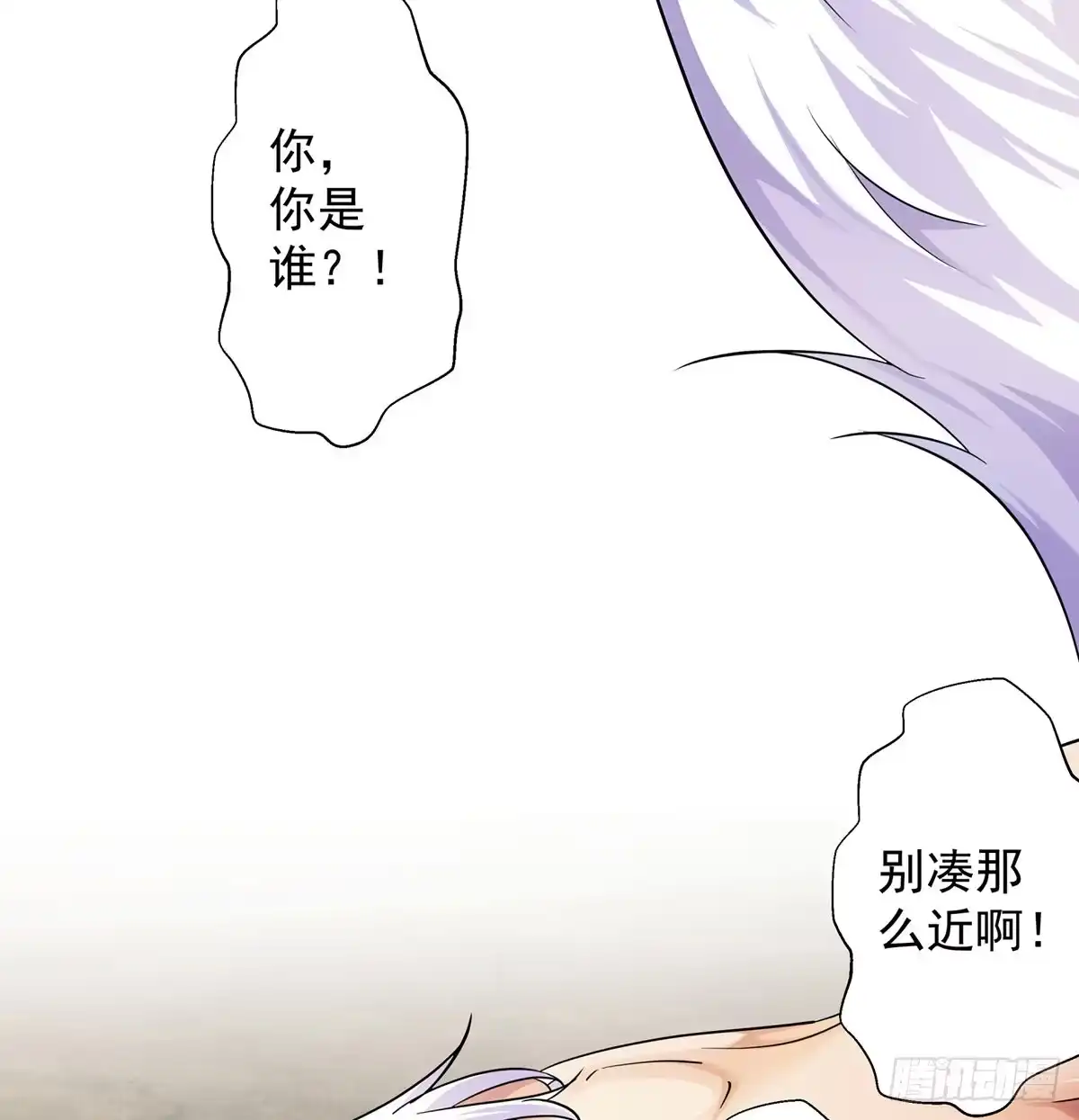 《我是大还丹（修真界最炙手可热）》洗澡的收获 第40页
