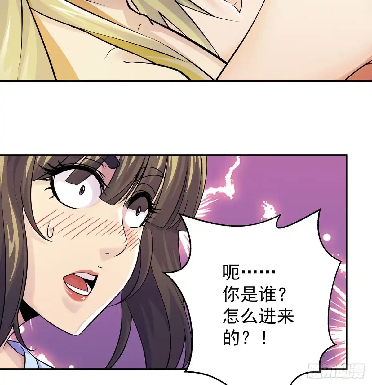 《我是大还丹（修真界最炙手可热）》洗澡的收获 第33页