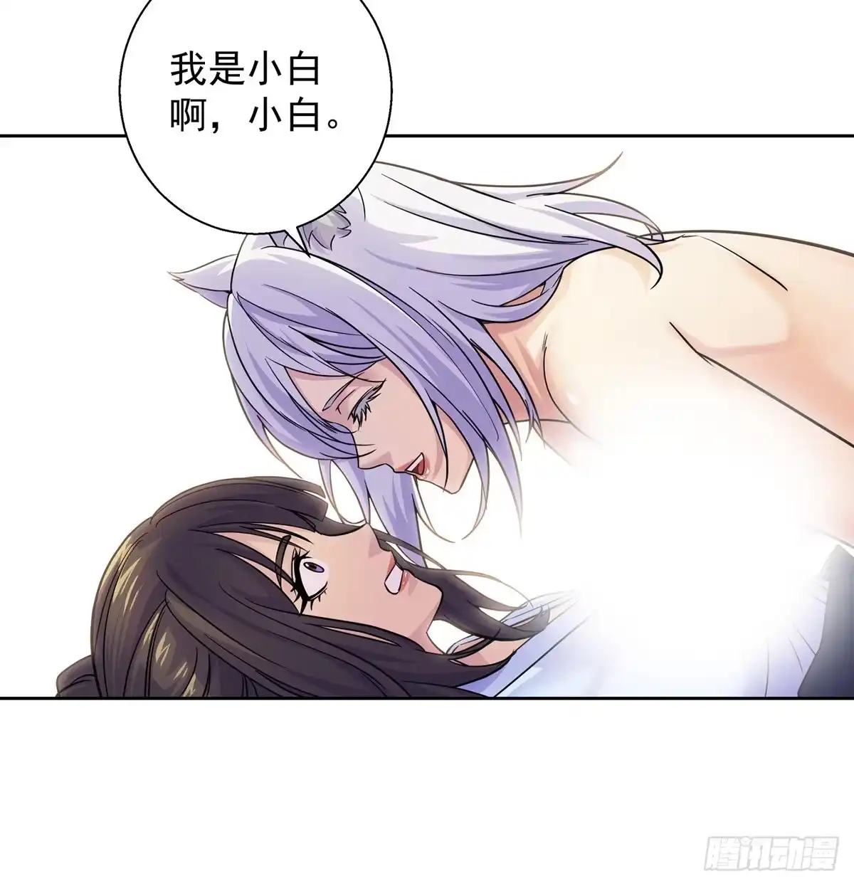 《我是大还丹（修真界最炙手可热）》洗澡的收获 第44页