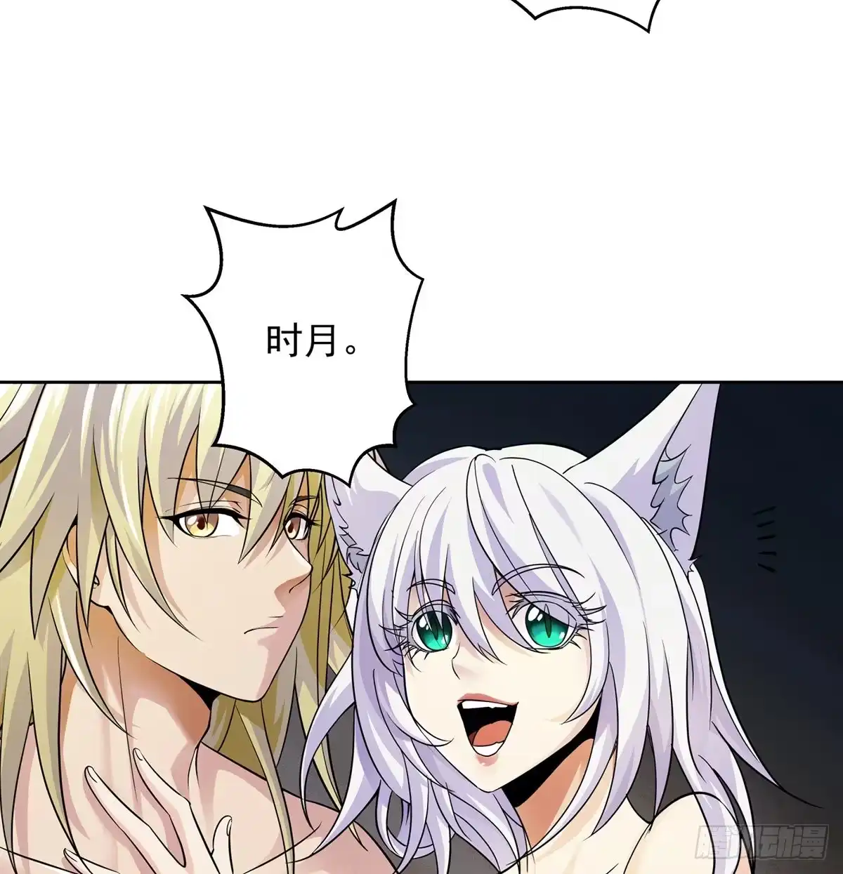 《我是大还丹（修真界最炙手可热）》洗澡的收获 第34页