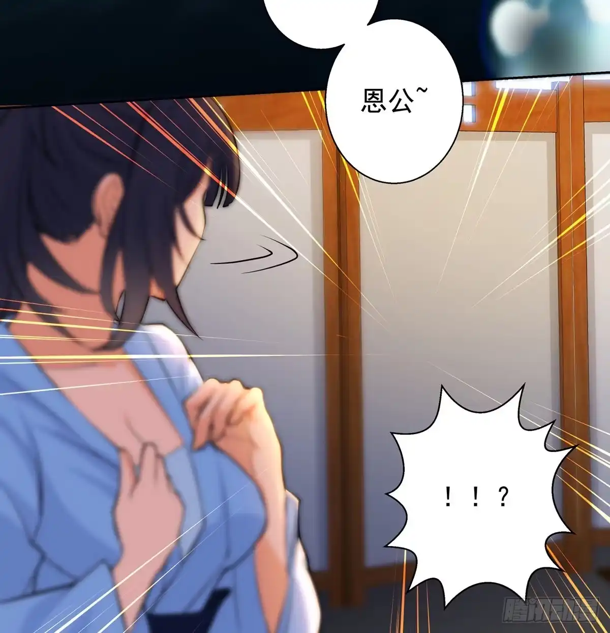 《我是大还丹（修真界最炙手可热）》洗澡的收获 第28页