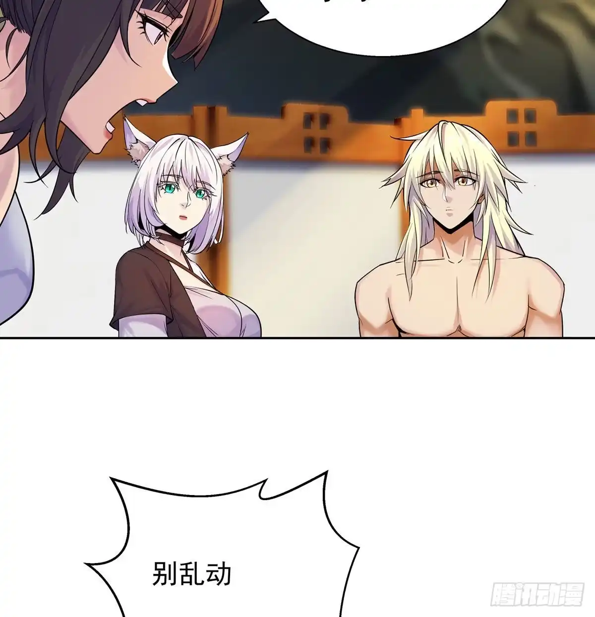 《我是大还丹（修真界最炙手可热）》光溜溜不害臊 第59页