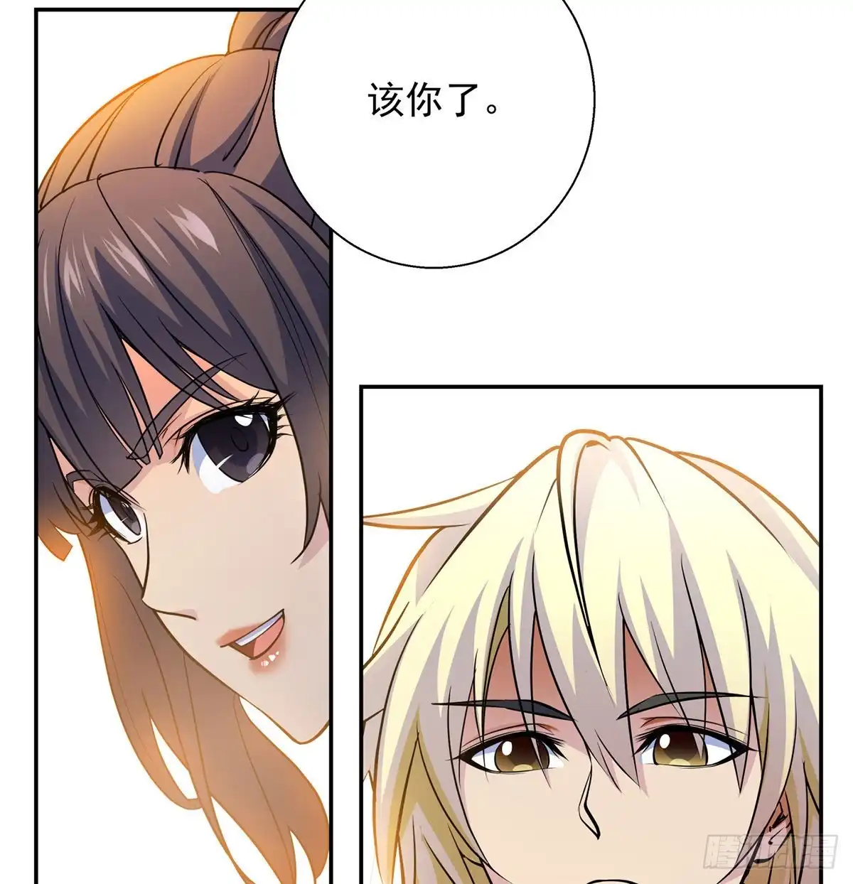 《我是大还丹（修真界最炙手可热）》光溜溜不害臊 第56页