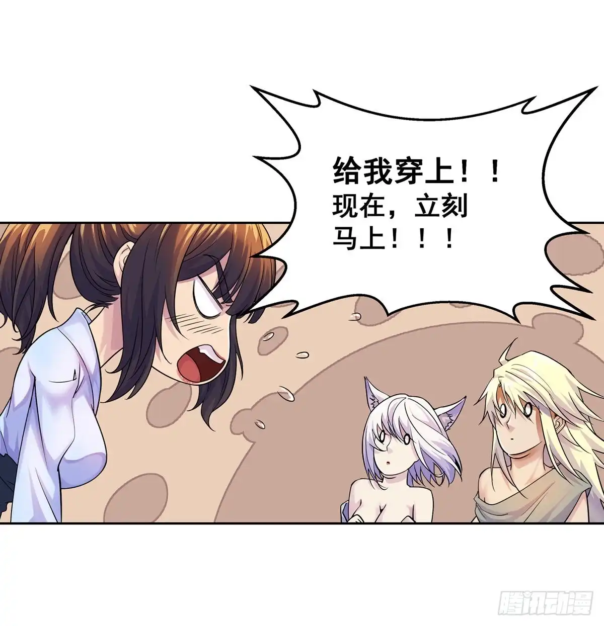 《我是大还丹（修真界最炙手可热）》光溜溜不害臊 第16页