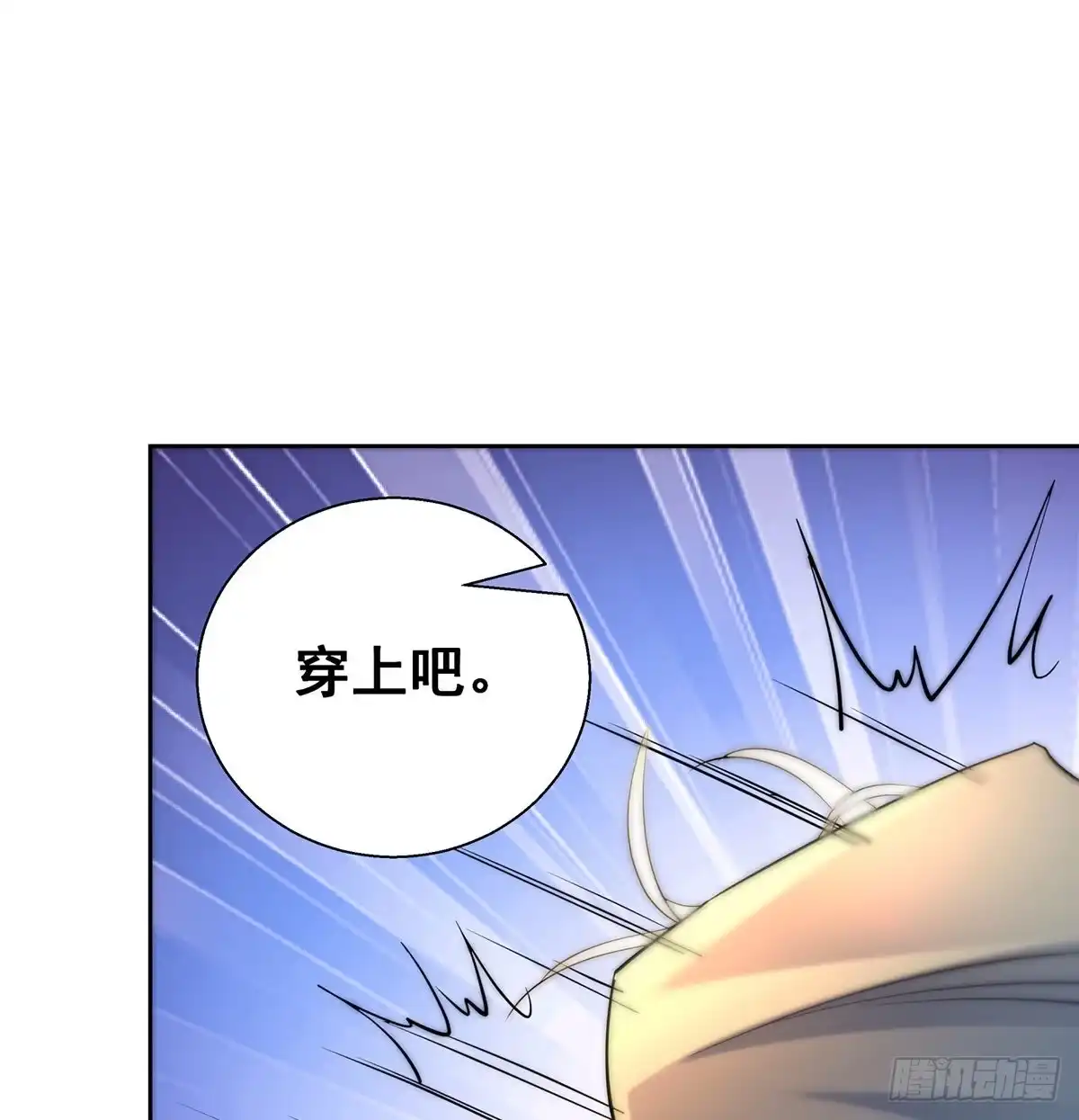 《我是大还丹（修真界最炙手可热）》光溜溜不害臊 第12页