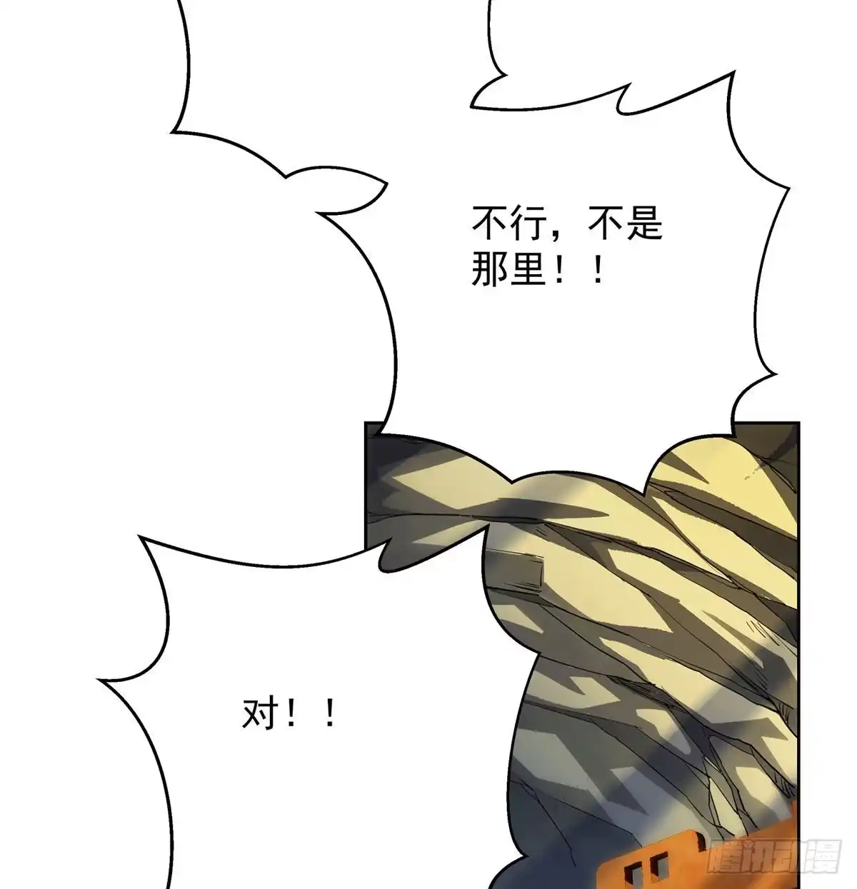 《我是大还丹（修真界最炙手可热）》光溜溜不害臊 第60页
