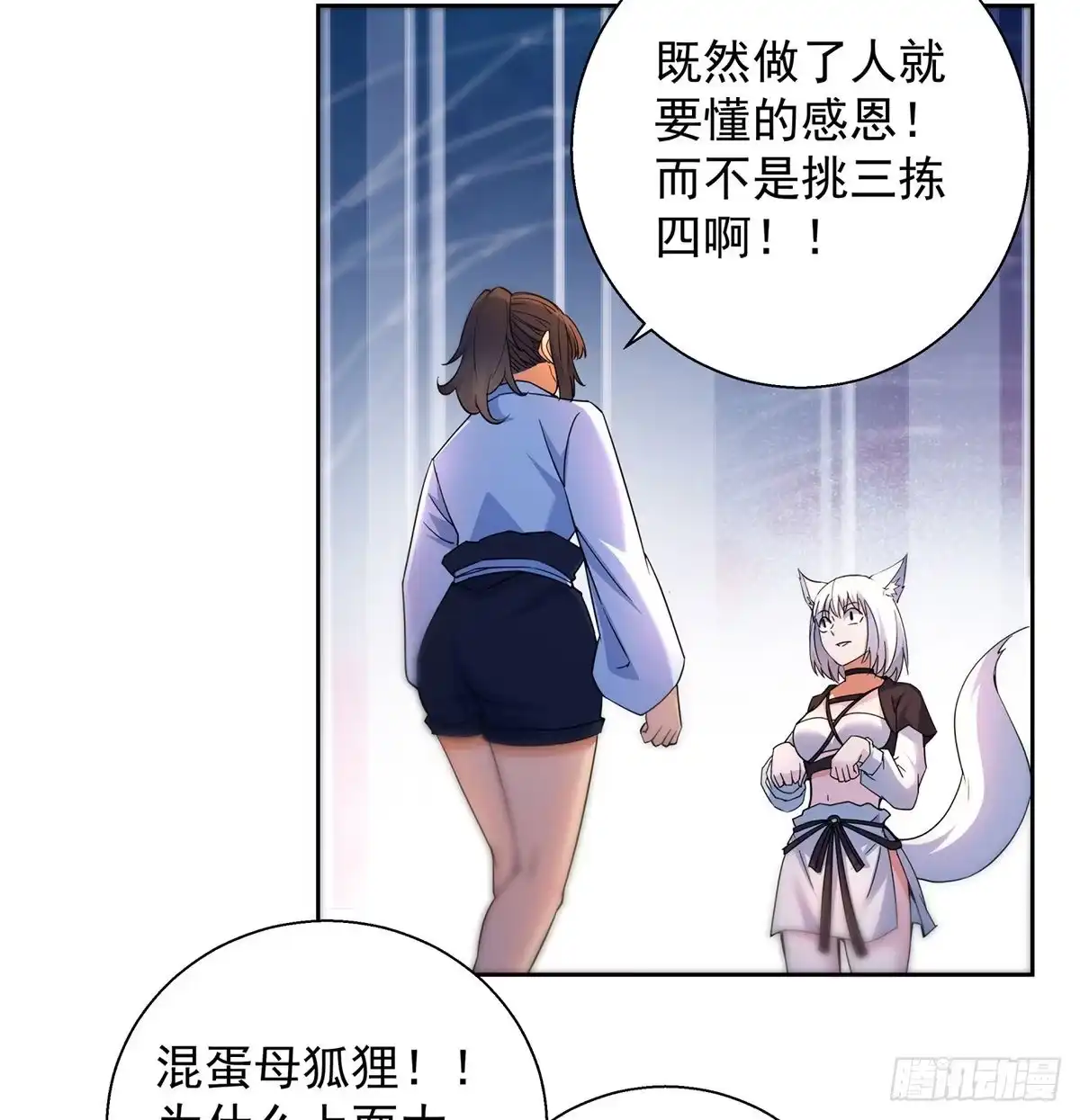 《我是大还丹（修真界最炙手可热）》光溜溜不害臊 第37页