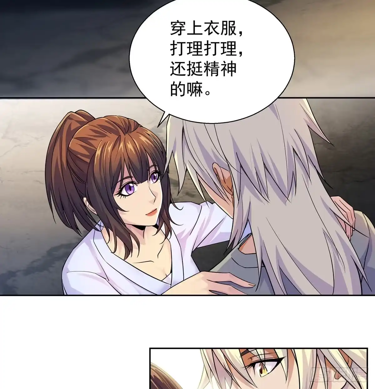 《我是大还丹（修真界最炙手可热）》光溜溜不害臊 第27页