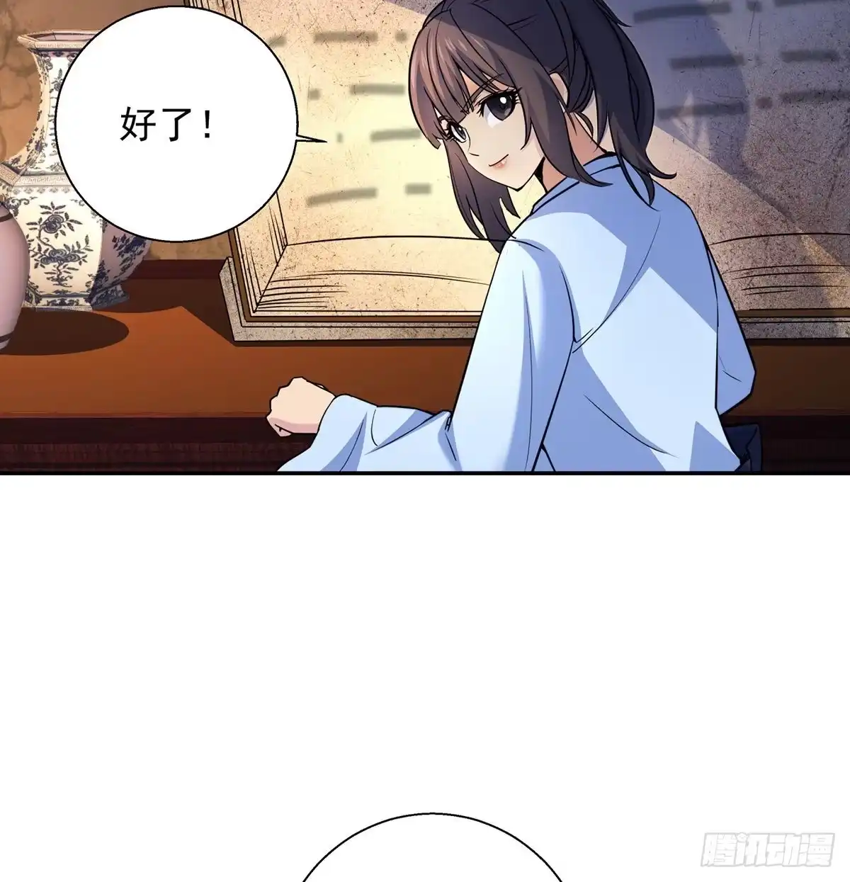 《我是大还丹（修真界最炙手可热）》光溜溜不害臊 第55页