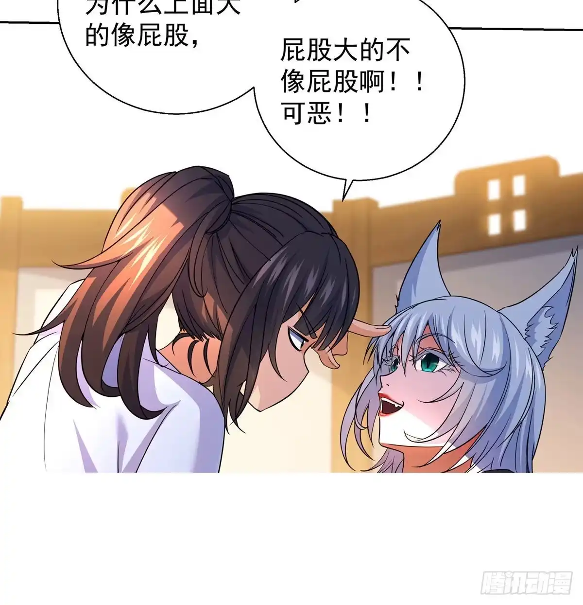 《我是大还丹（修真界最炙手可热）》光溜溜不害臊 第38页