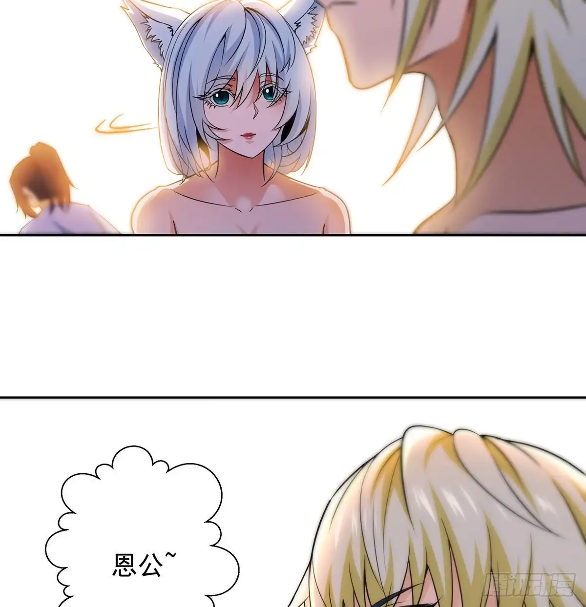 《我是大还丹（修真界最炙手可热）》光溜溜不害臊 第10页