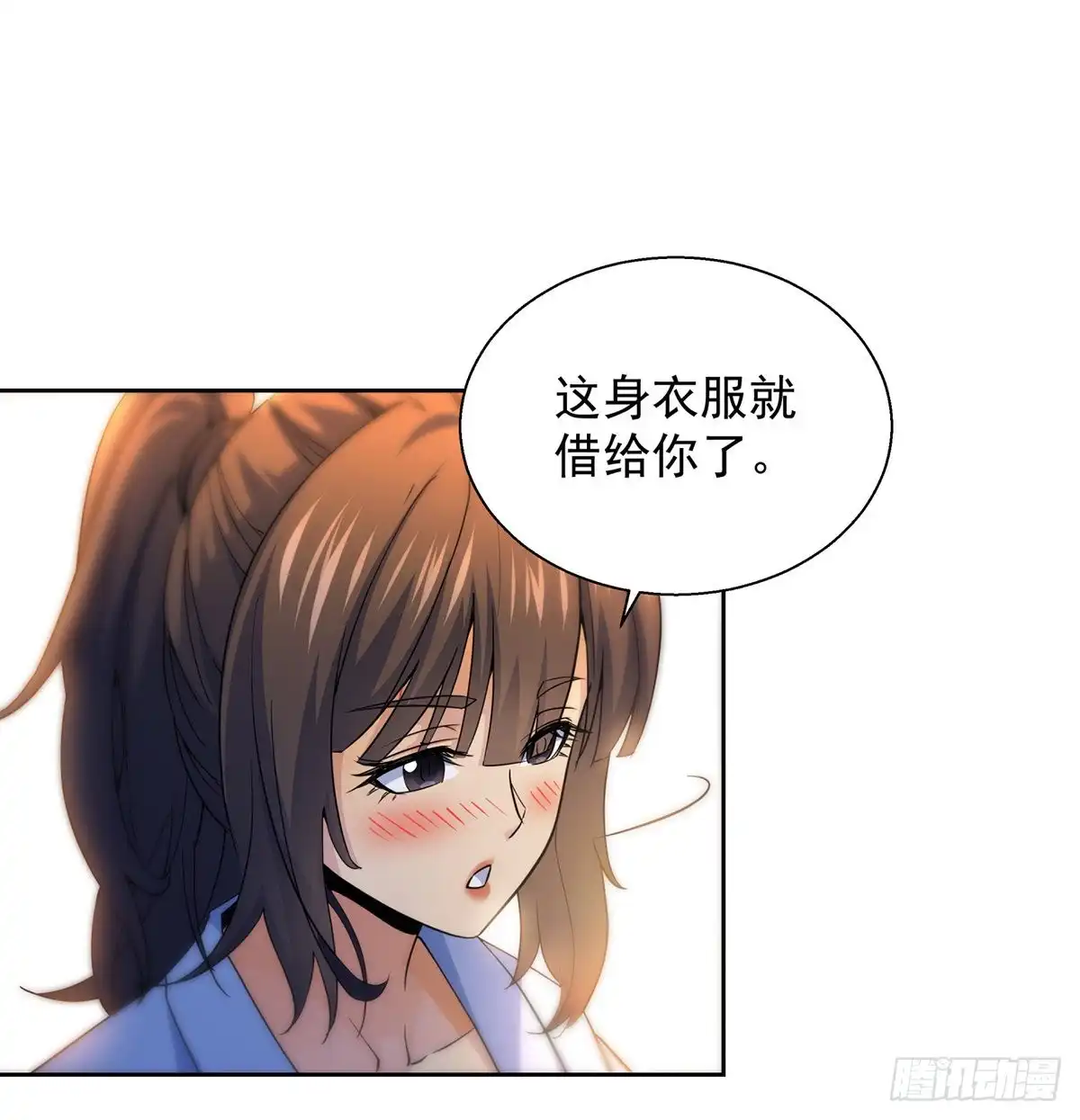 《我是大还丹（修真界最炙手可热）》光溜溜不害臊 第29页
