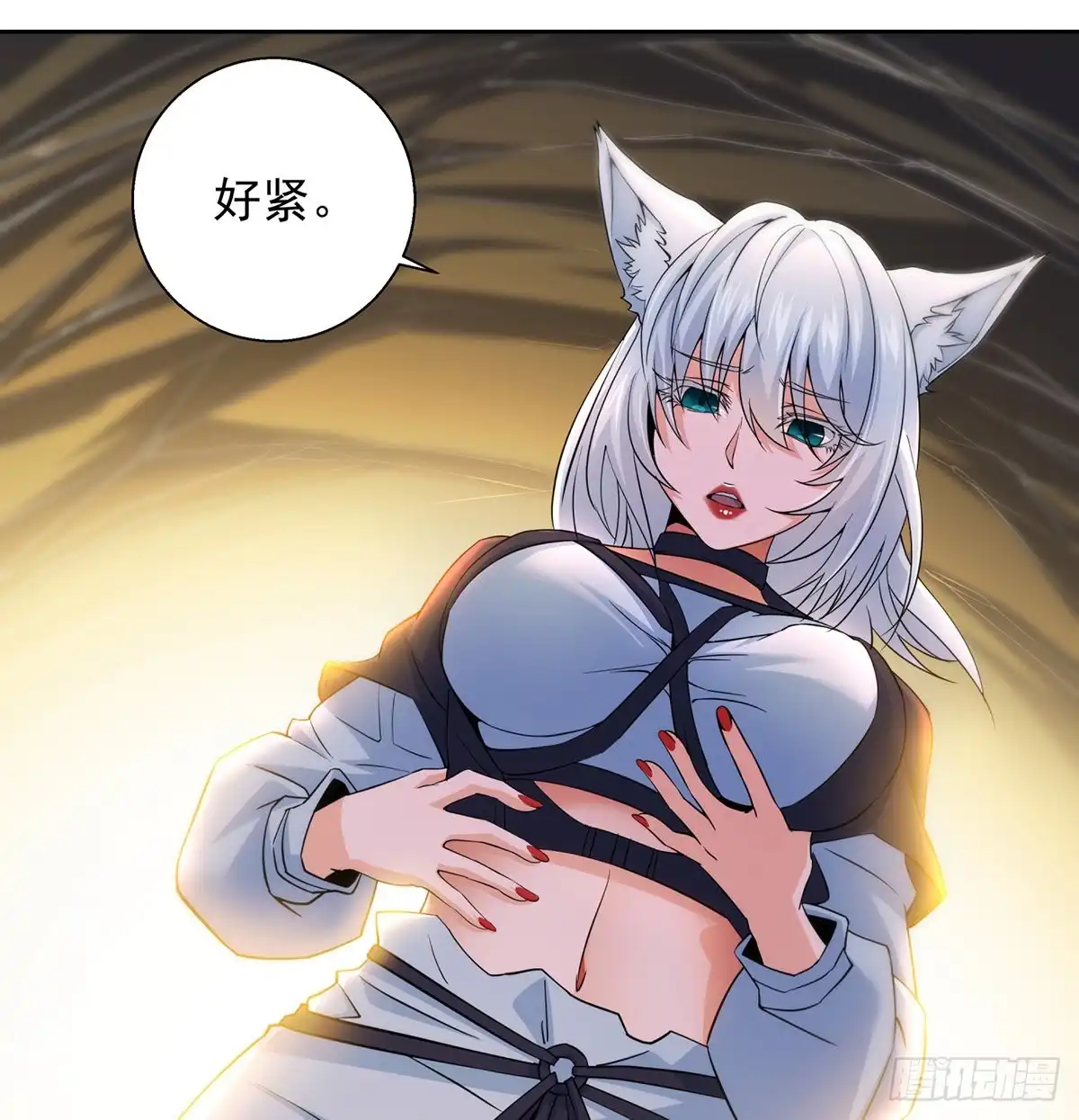 《我是大还丹（修真界最炙手可热）》光溜溜不害臊 第31页