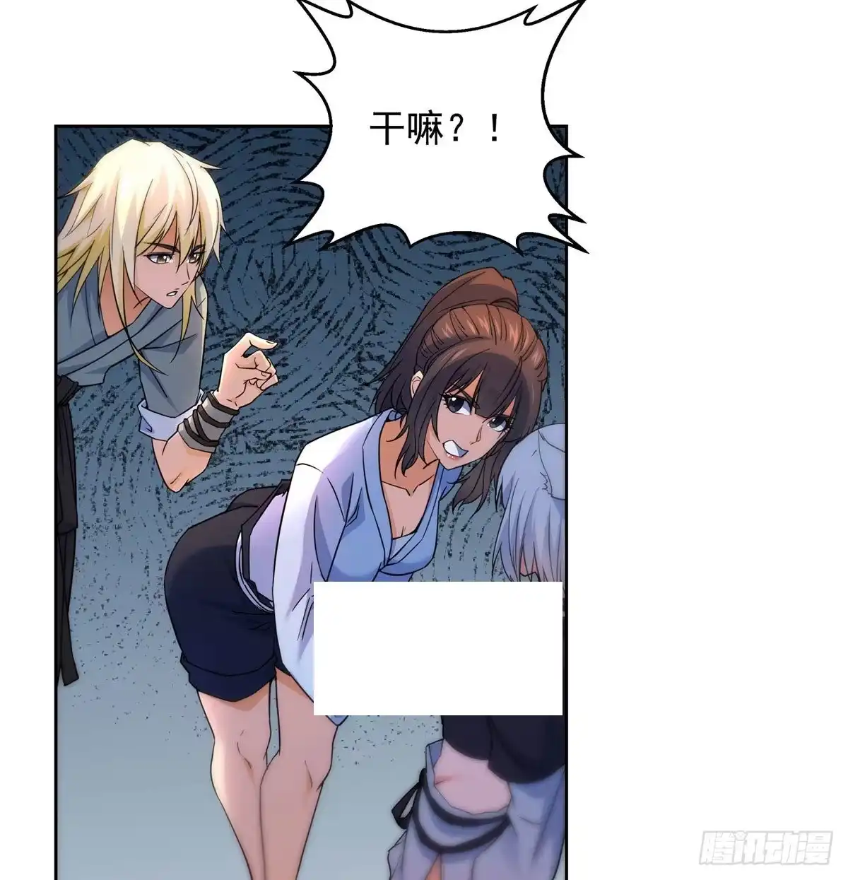 《我是大还丹（修真界最炙手可热）》光溜溜不害臊 第39页