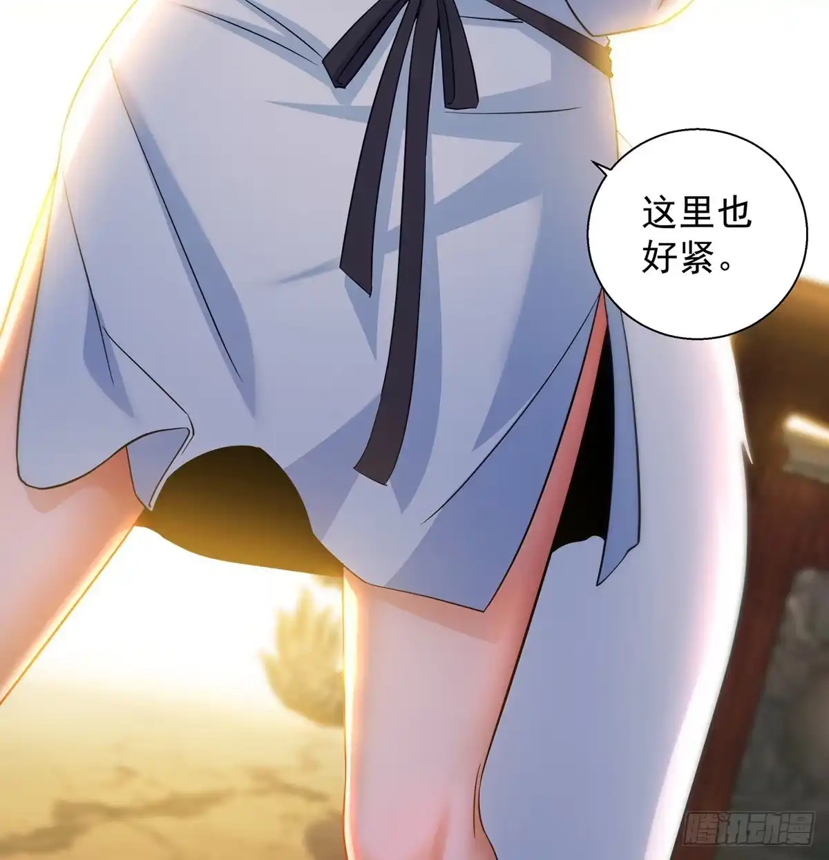 《我是大还丹（修真界最炙手可热）》光溜溜不害臊 第32页