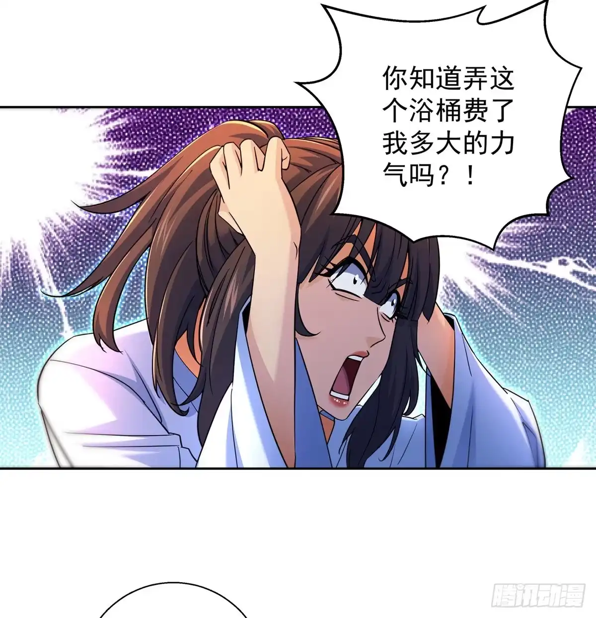 《我是大还丹（修真界最炙手可热）》光溜溜不害臊 第3页