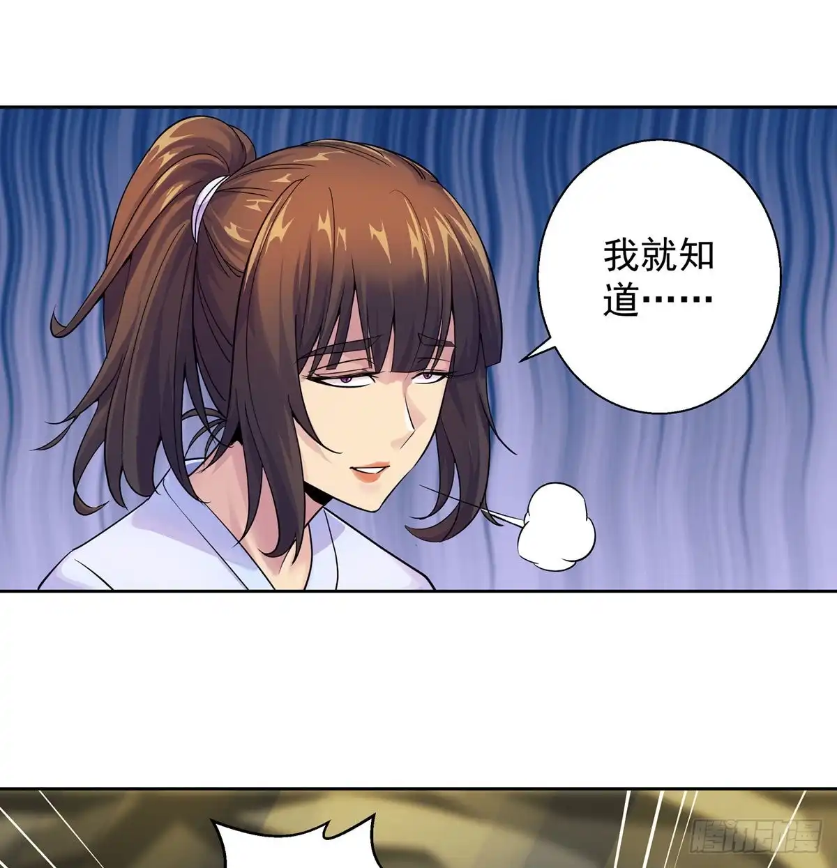 《我是大还丹（修真界最炙手可热）》光溜溜不害臊 第20页