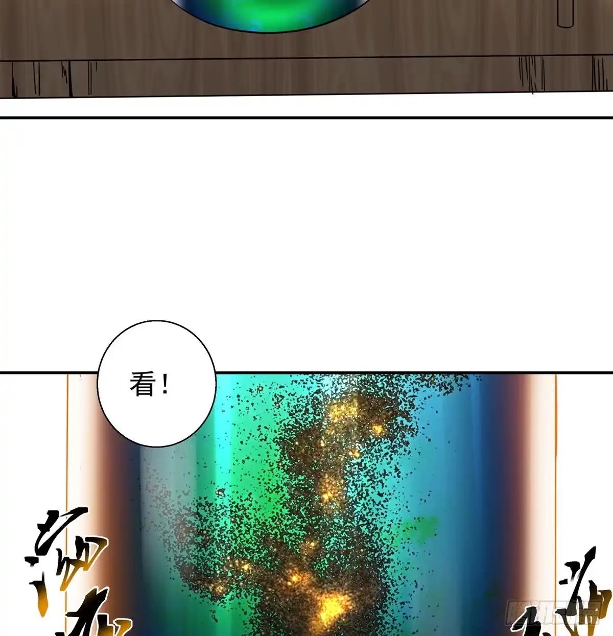 《我是大还丹（修真界最炙手可热）》光溜溜不害臊 第49页
