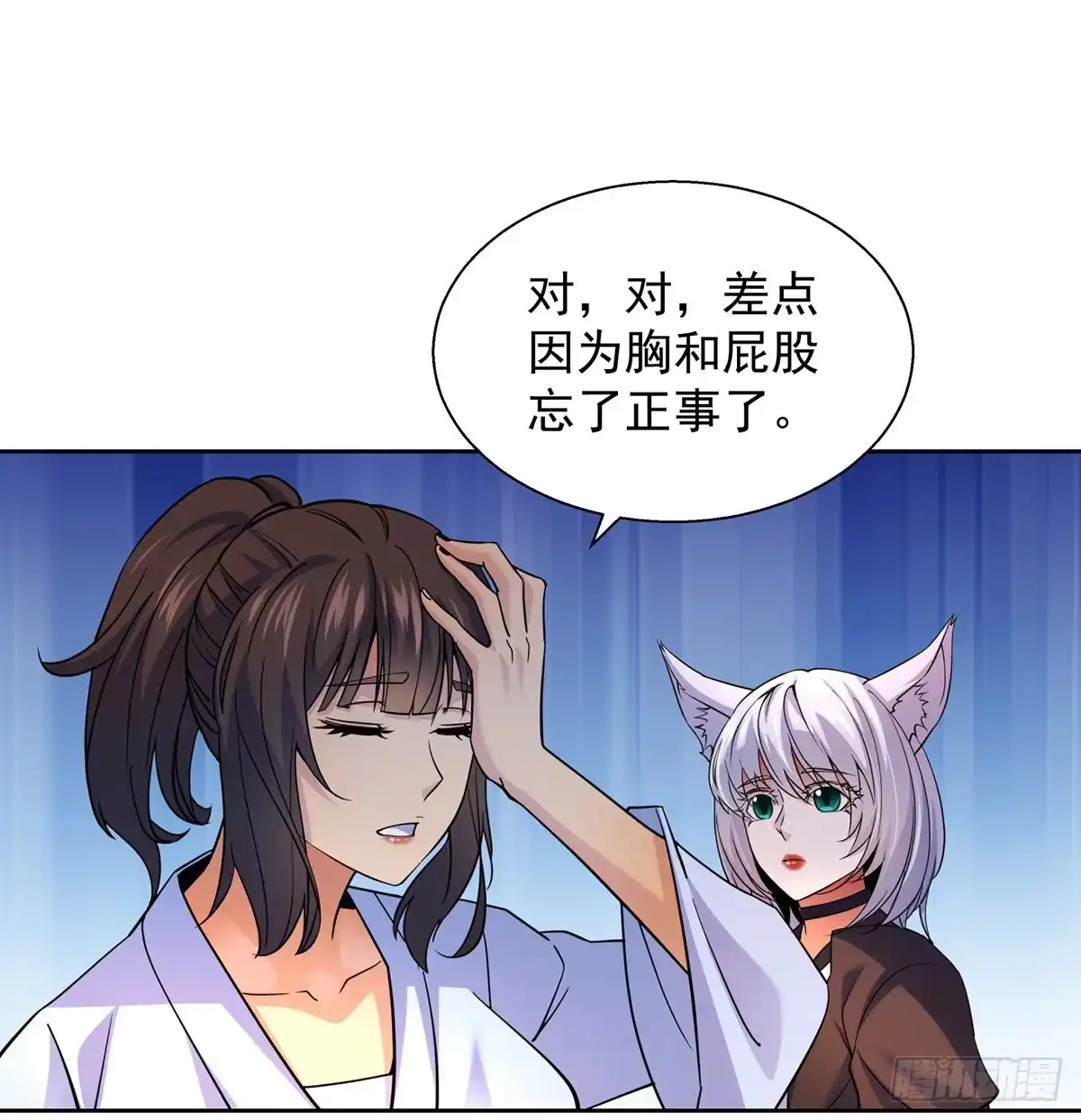 《我是大还丹（修真界最炙手可热）》光溜溜不害臊 第41页