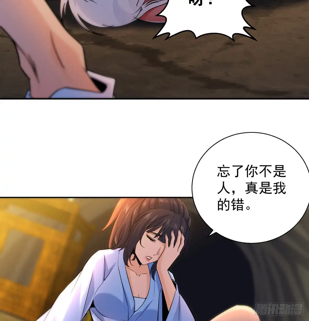 《我是大还丹（修真界最炙手可热）》光溜溜不害臊 第6页
