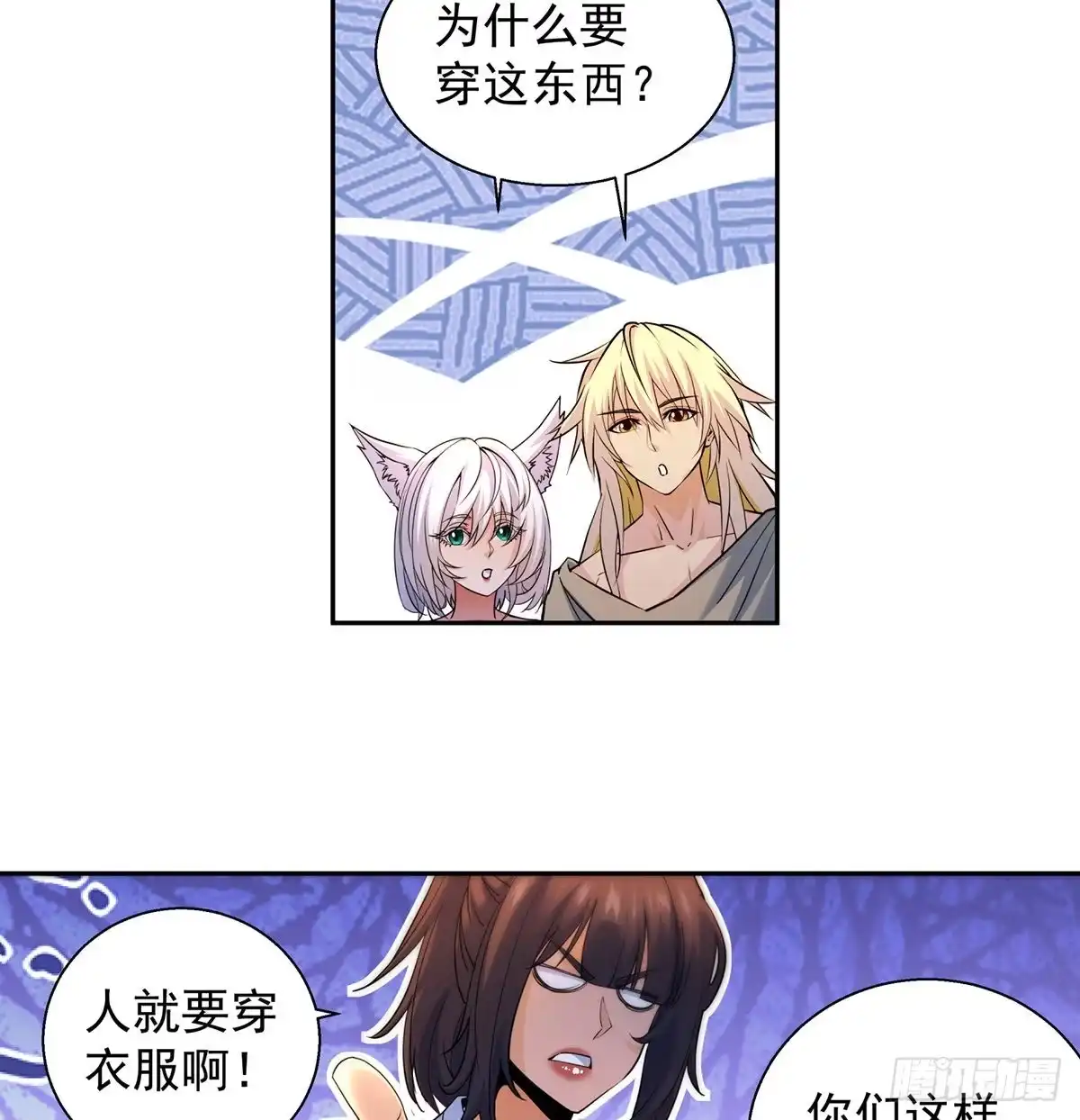 《我是大还丹（修真界最炙手可热）》光溜溜不害臊 第14页