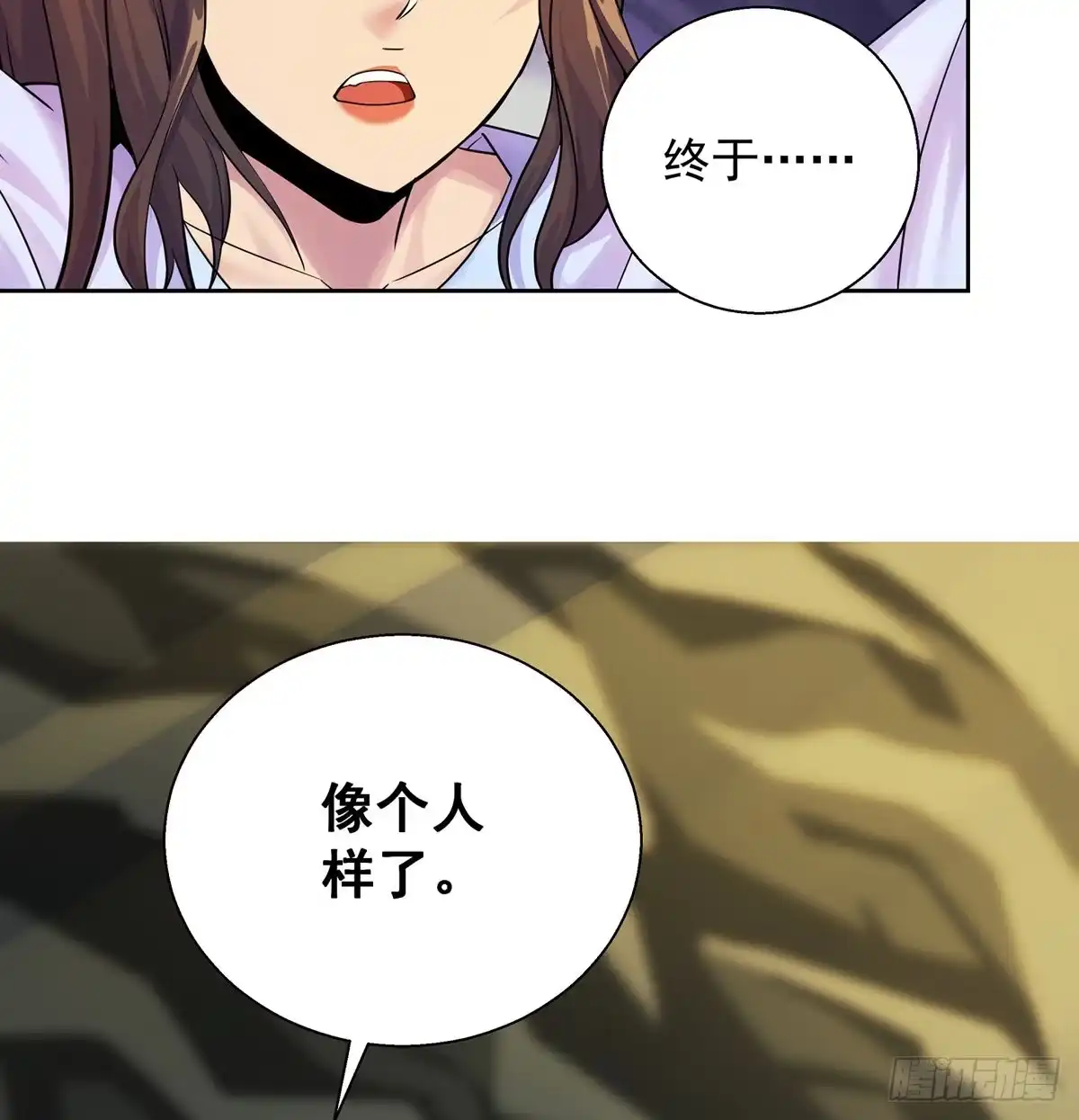 《我是大还丹（修真界最炙手可热）》光溜溜不害臊 第24页