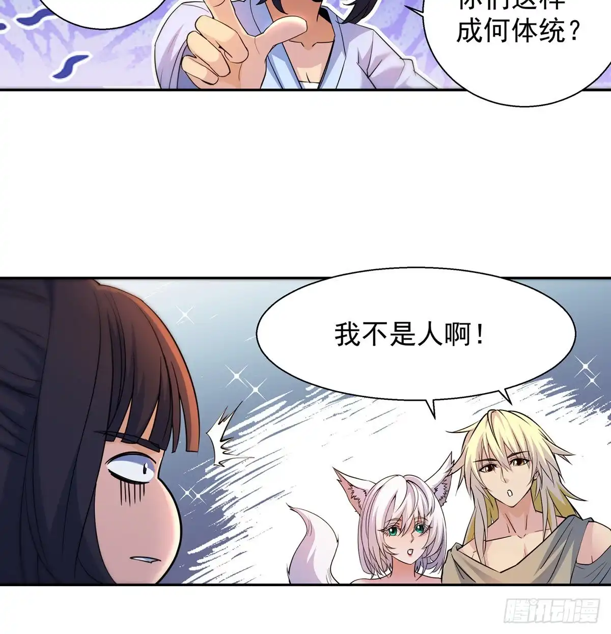 《我是大还丹（修真界最炙手可热）》光溜溜不害臊 第15页