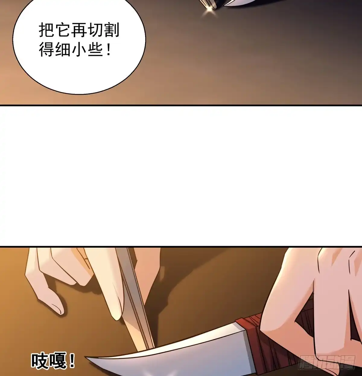 《我是大还丹（修真界最炙手可热）》吃丹的办法不可能实现 第9页
