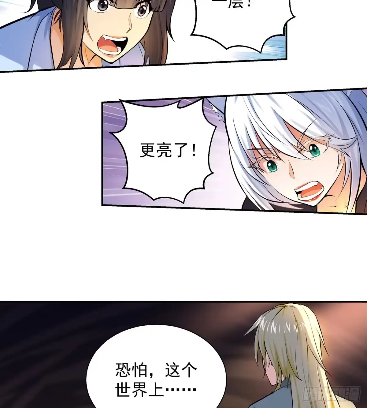 《我是大还丹（修真界最炙手可热）》吃丹的办法不可能实现 第33页