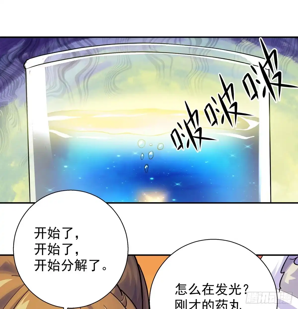 《我是大还丹（修真界最炙手可热）》吃丹的办法不可能实现 第26页