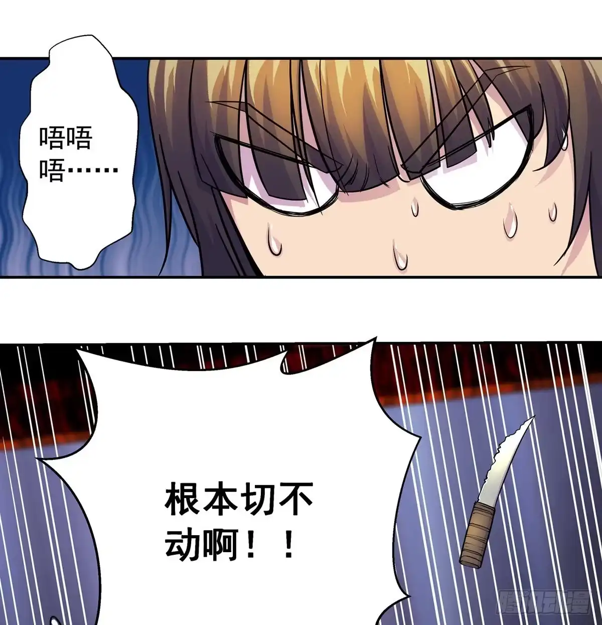 《我是大还丹（修真界最炙手可热）》吃丹的办法不可能实现 第20页