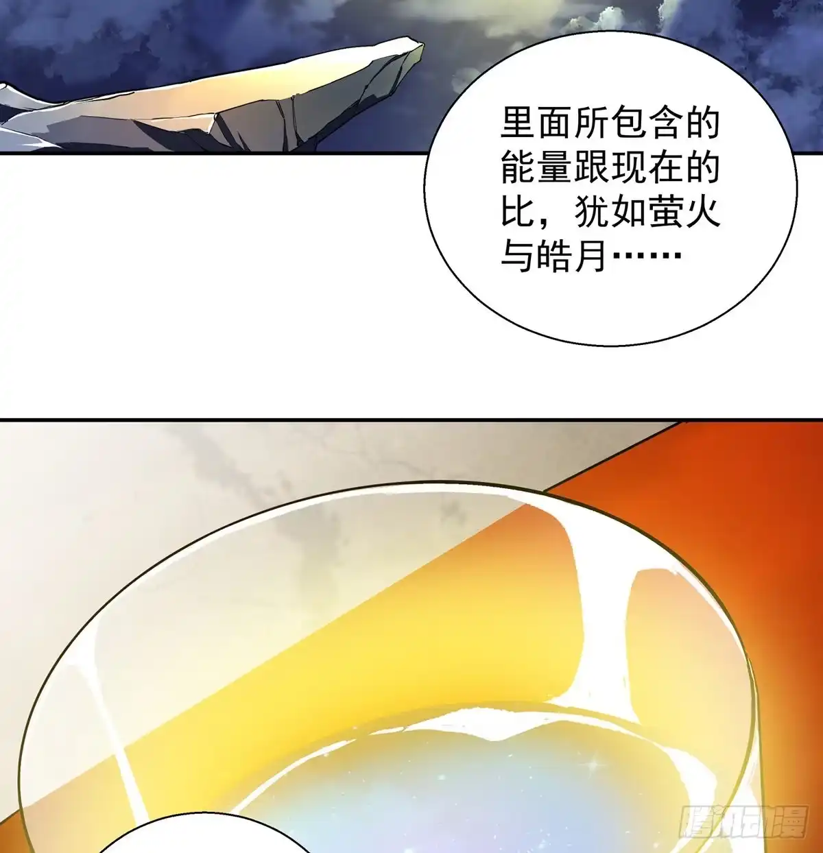 《我是大还丹（修真界最炙手可热）》吃丹的办法不可能实现 第30页