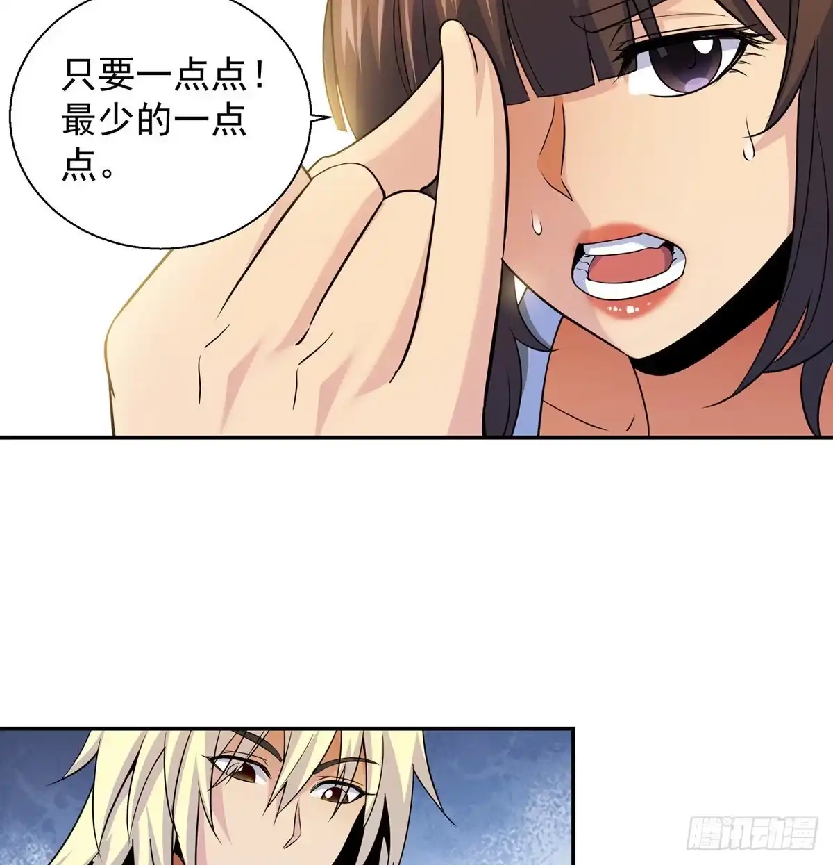 《我是大还丹（修真界最炙手可热）》吃丹的办法不可能实现 第4页