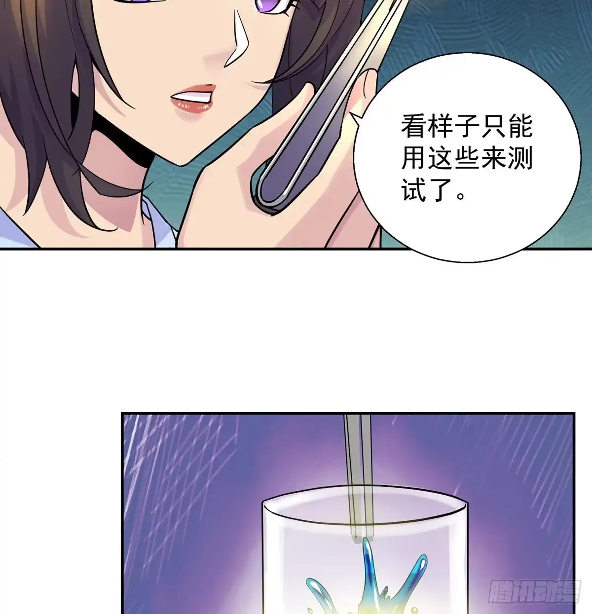 《我是大还丹（修真界最炙手可热）》吃丹的办法不可能实现 第24页
