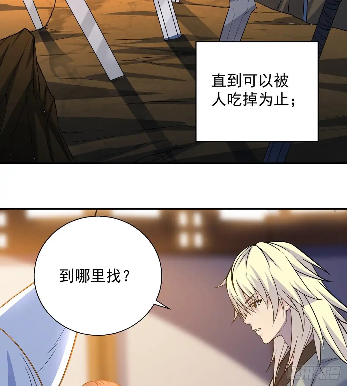 《我是大还丹（修真界最炙手可热）》吃丹的办法不可能实现 第42页