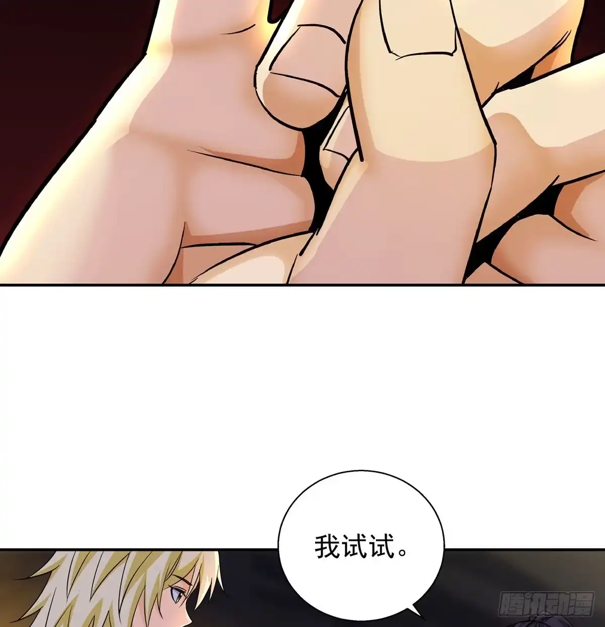 《我是大还丹（修真界最炙手可热）》吃丹的办法不可能实现 第7页