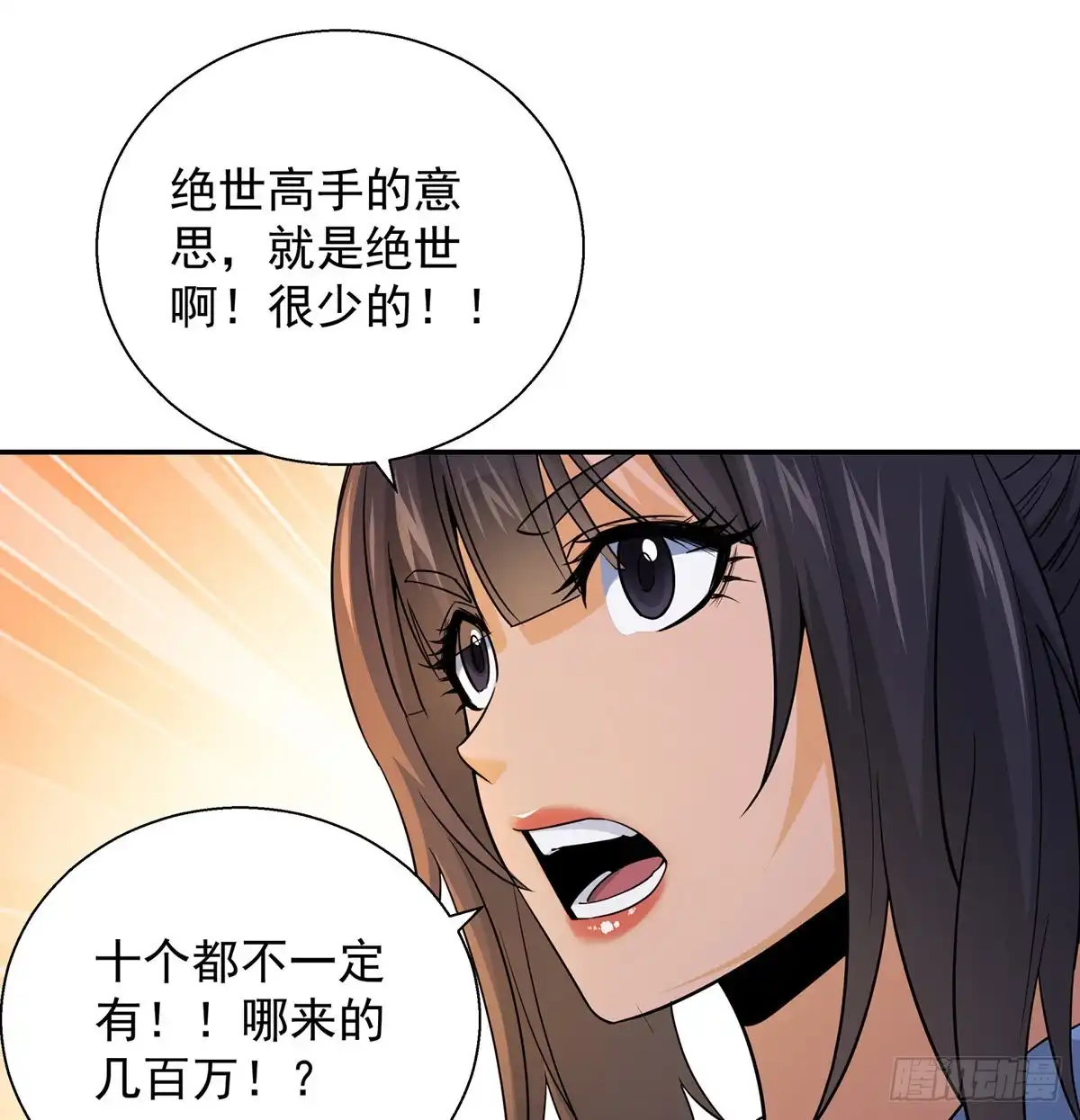 《我是大还丹（修真界最炙手可热）》吃丹的办法不可能实现 第50页