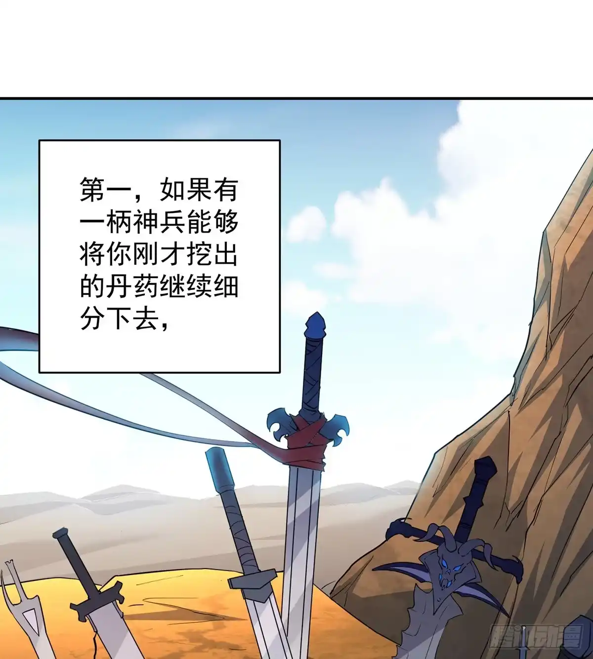 《我是大还丹（修真界最炙手可热）》吃丹的办法不可能实现 第41页
