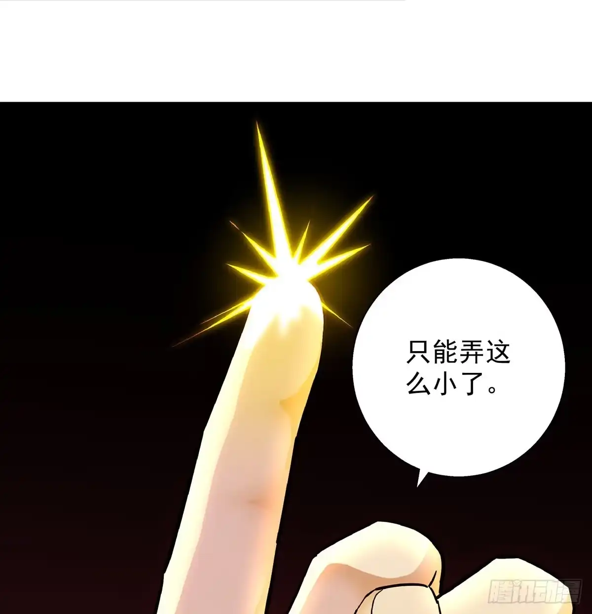 《我是大还丹（修真界最炙手可热）》吃丹的办法不可能实现 第6页