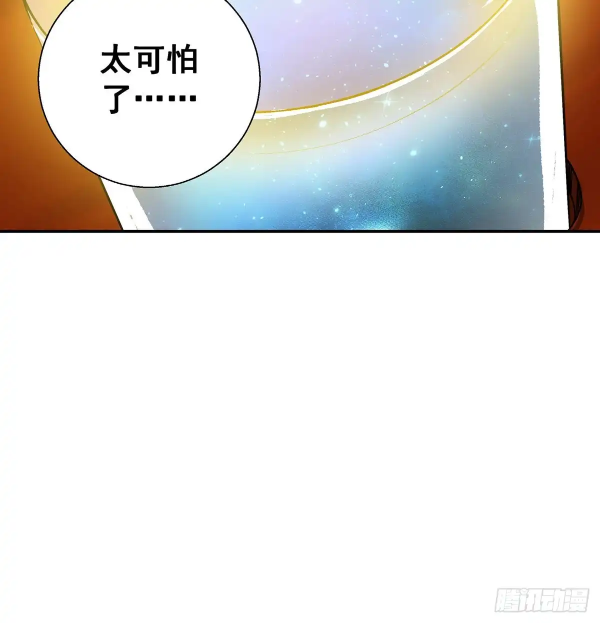 《我是大还丹（修真界最炙手可热）》吃丹的办法不可能实现 第31页