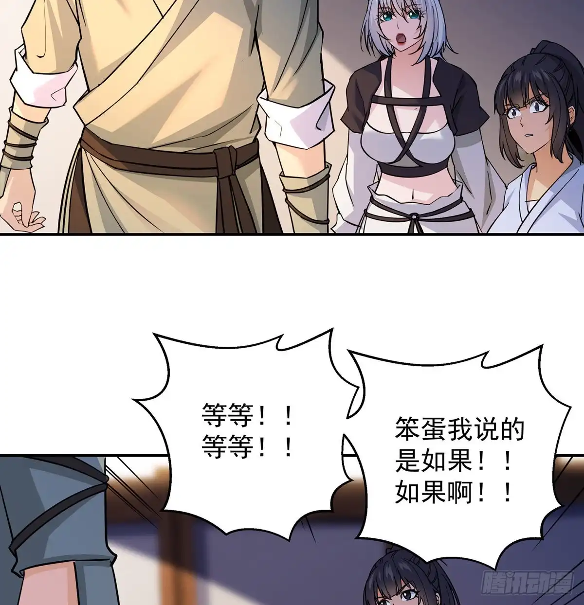 《我是大还丹（修真界最炙手可热）》吃丹的办法不可能实现 第48页